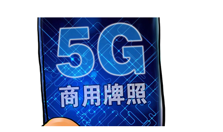 三大運(yùn)營(yíng)商公布首批5G城市名單，北京已建超4400座基站