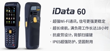 iData 60 助力大潤發(fā)優(yōu)化倉儲(chǔ)管理，實(shí)現(xiàn)倉庫管理效率最大化