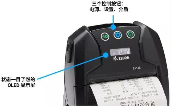 斑馬移動打印機新秀 ZR138 閃亮登場！