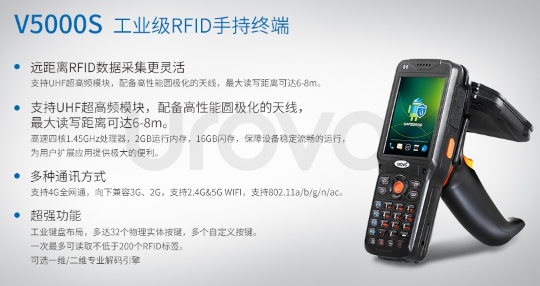 優(yōu)博訊資產(chǎn)管理PDA，輕松打造智慧校園