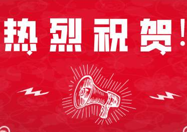 喜訊！！熱烈祝賀廣州艾韋迅獲得“高新技術(shù)企業(yè)”證書