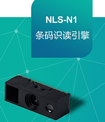 怎樣將硬解碼產(chǎn)品做得像軟解碼產(chǎn)品一樣??？新大陸NLS-N1來了！