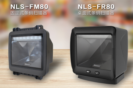 新品上線 | 新大陸全新收銀“神器” NLS-FR80、NLS-FM80強勢來襲