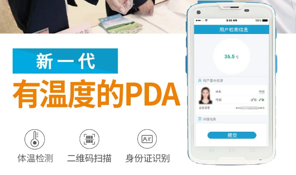 群“測”群“利”，富立葉黑科技賦能冬季疫情防控!