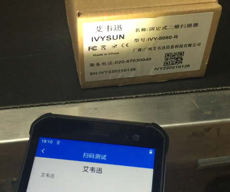 掃描設(shè)備行業(yè)OCR在線字符識別PDA漢字、數(shù)字、字母解決方案