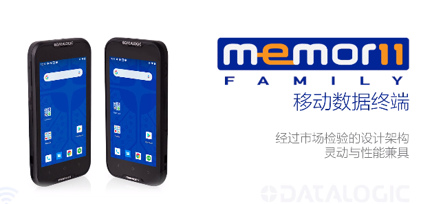 超凡卓越|Datalogic得利捷Memor 11系列移動(dòng)終端-性能優(yōu)化，超高靈活性！