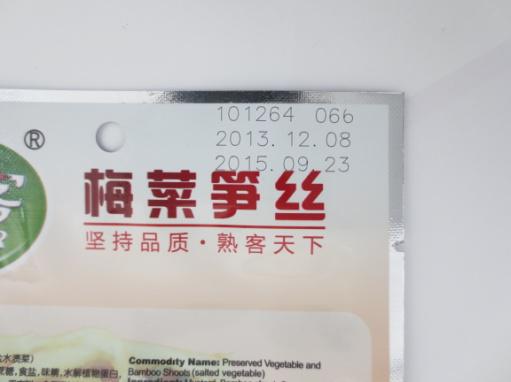 塑料瓶、袋包裝激光打標(biāo)