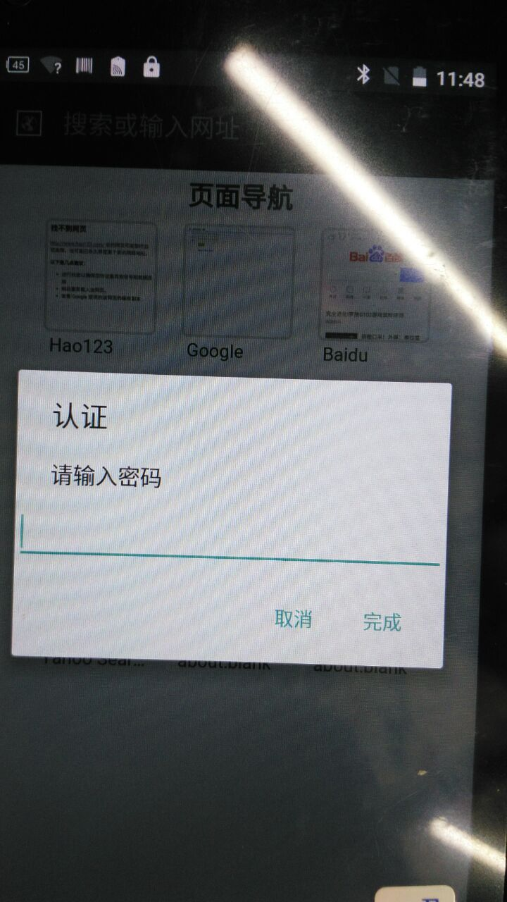 如何設置采集器的下載權(quán)限