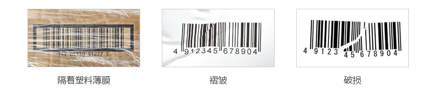 可以讀取破損條碼.png 可以讀取破損條碼.png
