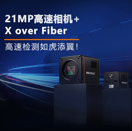 ??礨 over Fiber超高速相機(jī).png ??礨 over Fiber超高速相機(jī).png