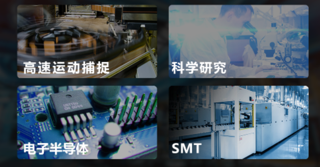 ??礨 over Fiber面陣相機(jī)應(yīng)用.png 海康X over Fiber面陣相機(jī)應(yīng)用.png