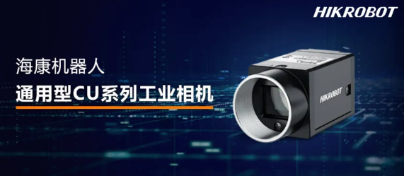 ?？礐U系列工業(yè)相機.png