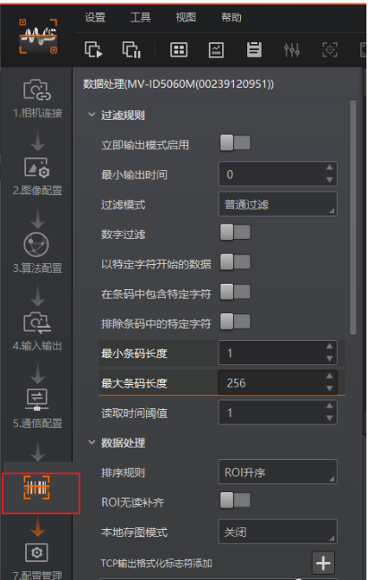?？抵悄茏x碼器參數(shù)配置.png